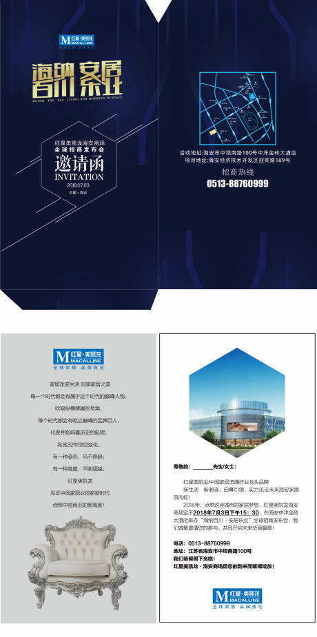 源文件下载【邀请函封套内页】编号：46840025980811413