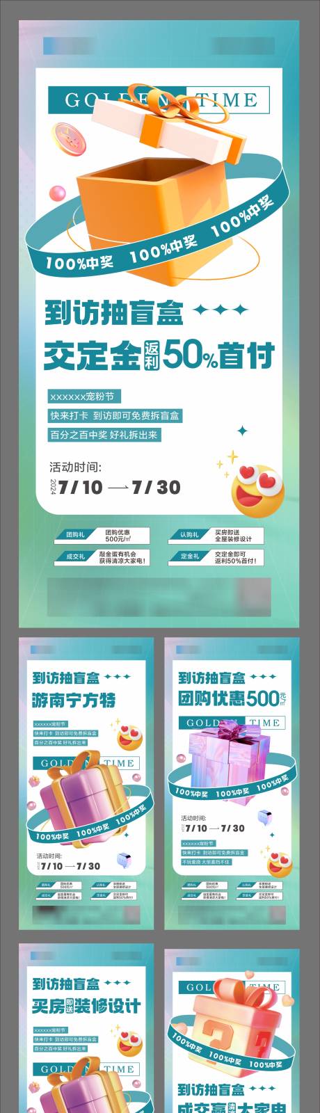 源文件下载【享设计】搜索编号：55860025530524727【来访抽盲盒】