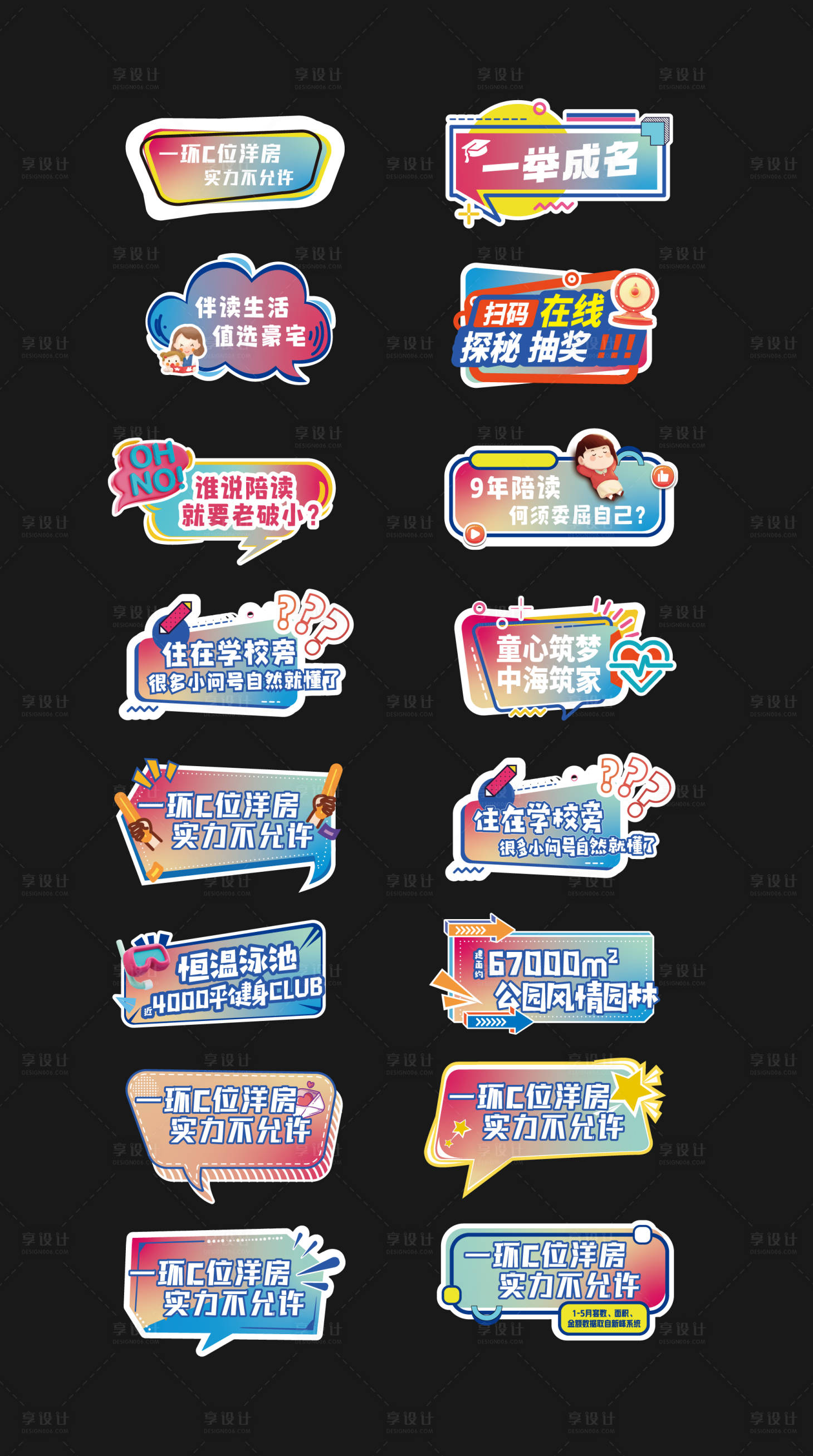 源文件下载【享设计】搜索编号：74990025576055084【地产手举牌】