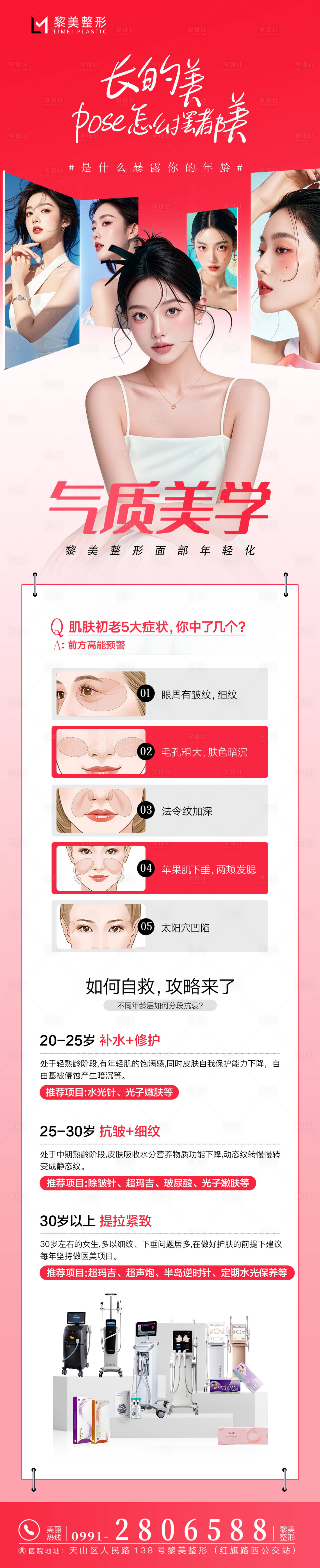 源文件下载【抗衰海报】编号：45360025967466473