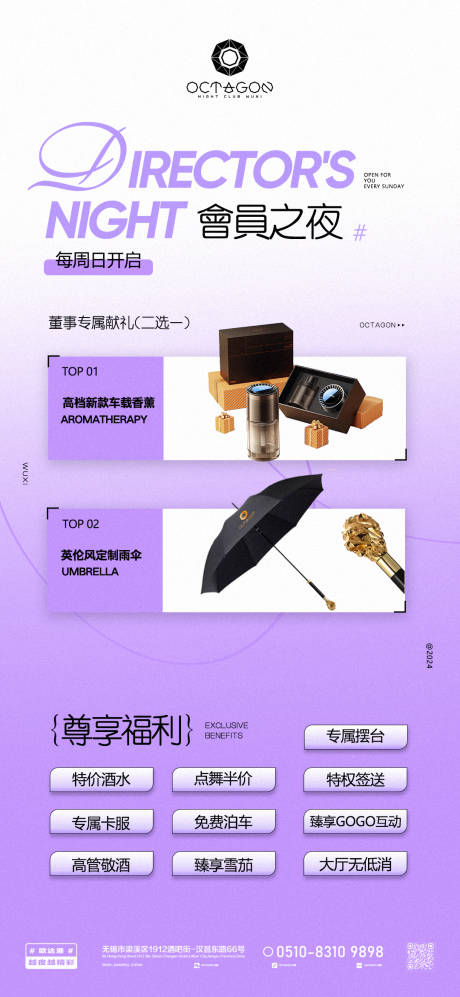源文件下载【会员福利海报】编号：10560025631233790