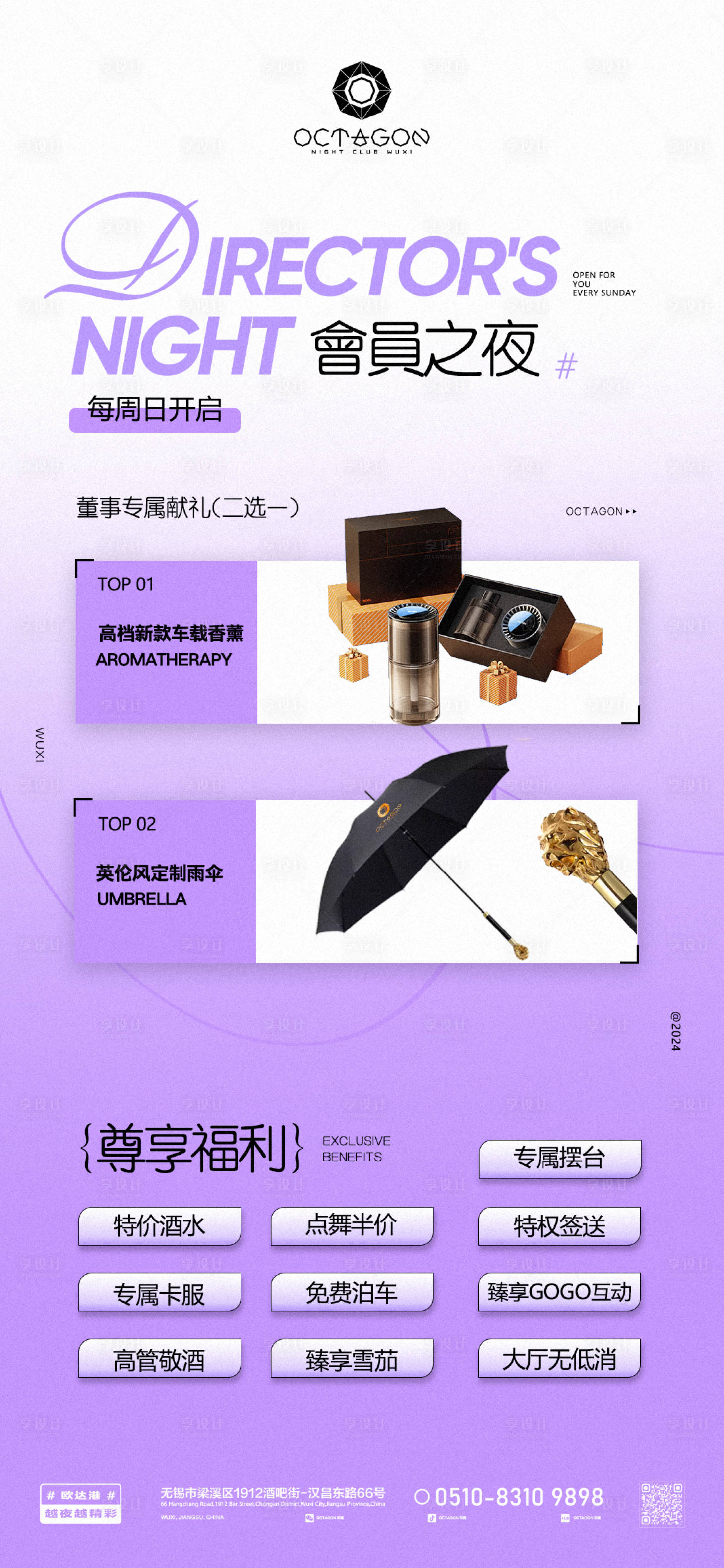 源文件下载【享设计】搜索编号：10560025631233790【会员福利海报】