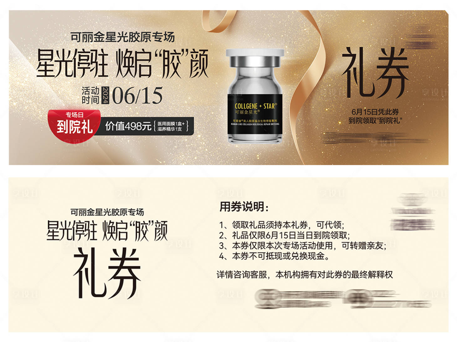 源文件下载【享设计】搜索编号：88910025953744509【代金券】