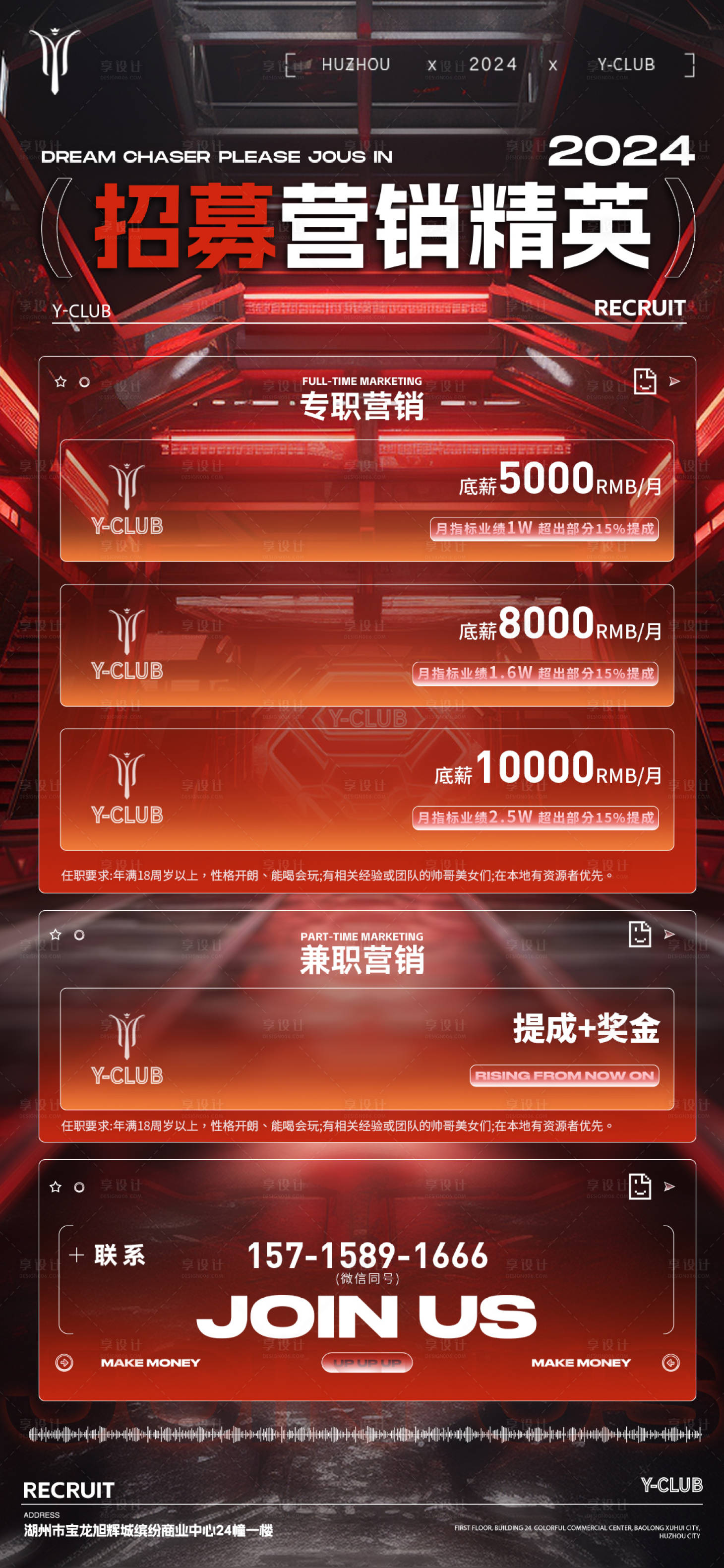 源文件下載【享設(shè)計(jì)】搜索編號：92270025786921766【酒吧招聘海報(bào)】