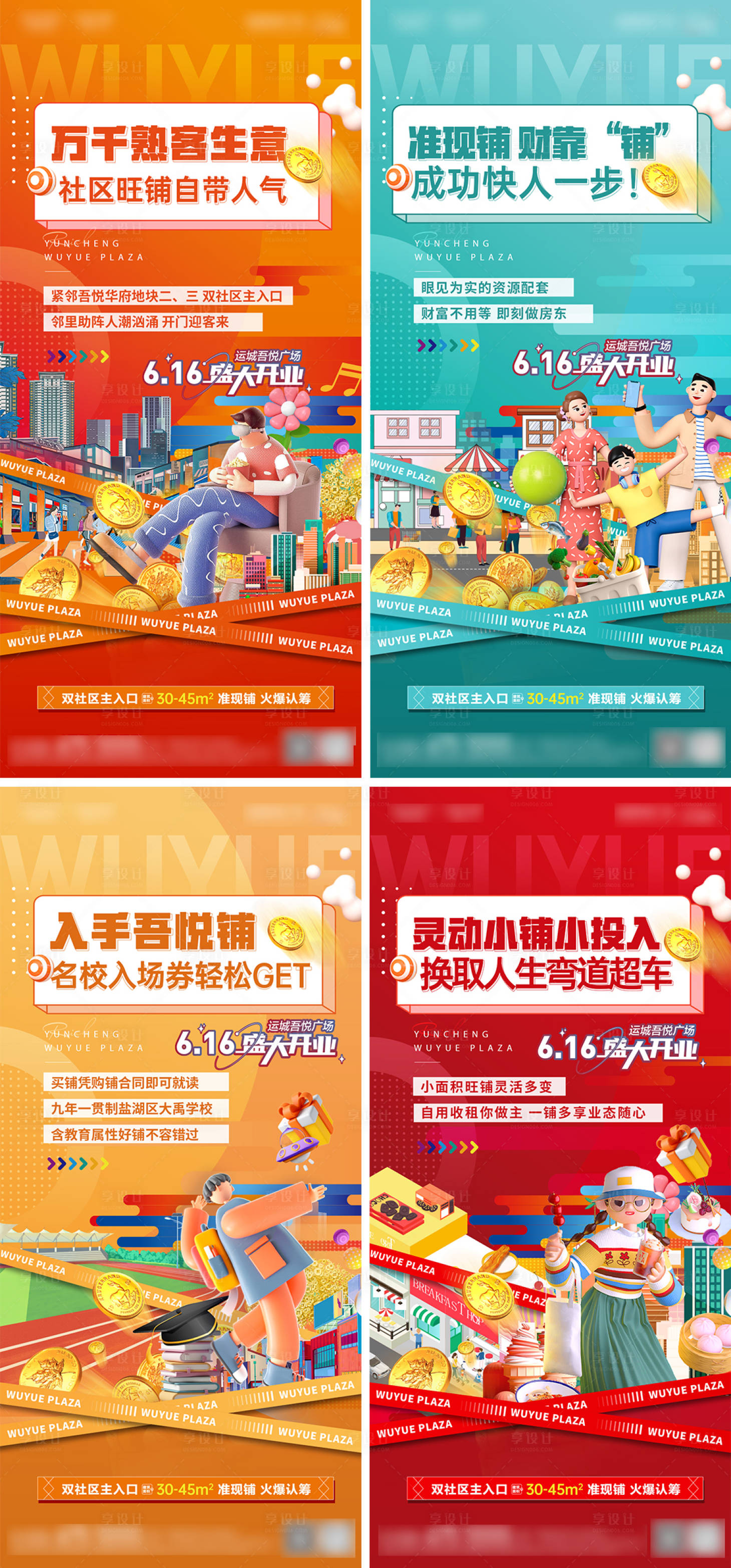 源文件下載【享設(shè)計】搜索編號：99560025699612943【商業(yè)價值點系列稿】