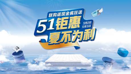 源文件下载【享设计】搜索编号：31980025516829333【51活动KV】