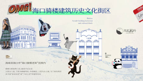 源文件下载【享设计】搜索编号：20340025998368774【海口地标建筑主画面】