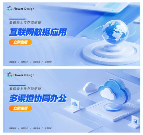 源文件下載【互聯(lián)網(wǎng)科技banner】編號：43850025956521763