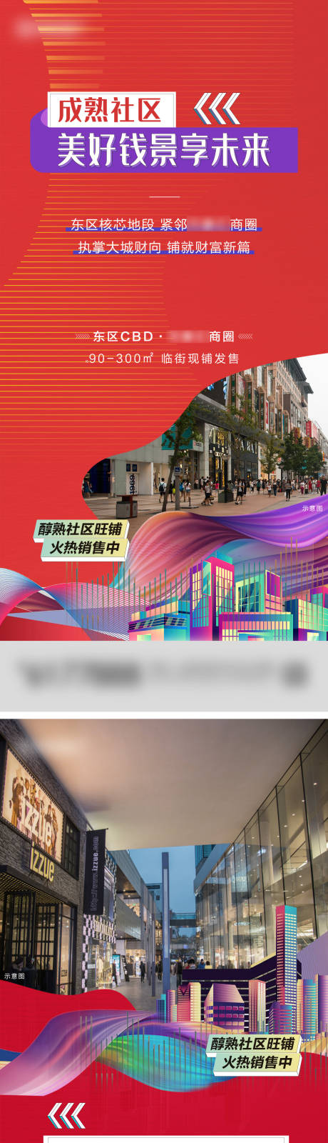 源文件下载【享设计】搜索编号：14980025593035771【商业系列刷屏】