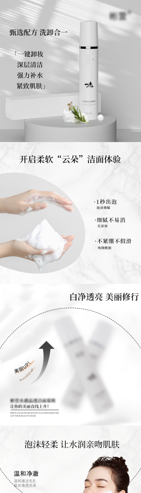 源文件下载【洗面奶主图】编号：47170025862913365