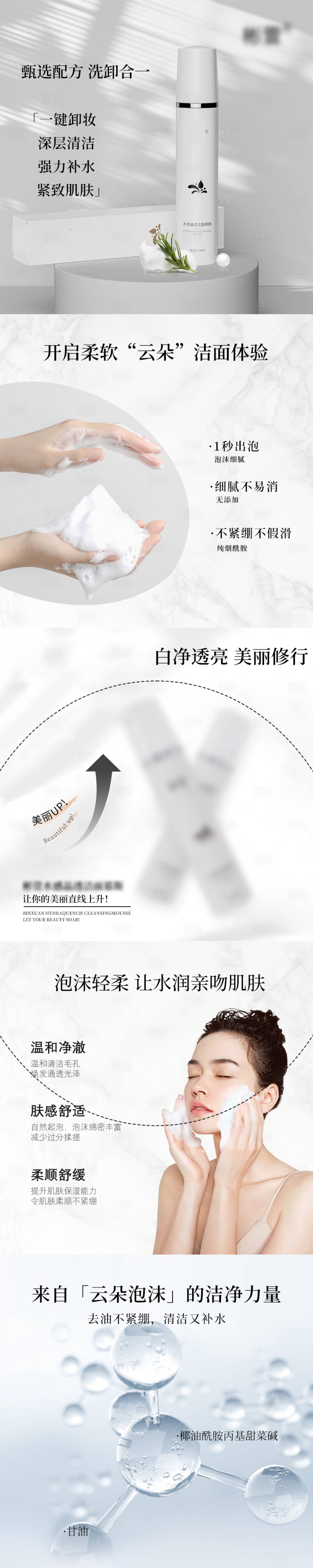 源文件下载【享设计】搜索编号：47170025862913365【洗面奶主图】