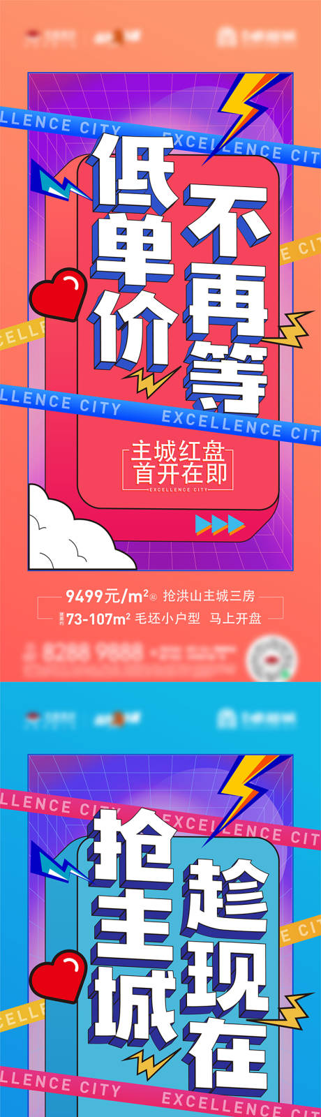 源文件下載【享設計】搜索編號：54100025479278010【熱銷海報 】