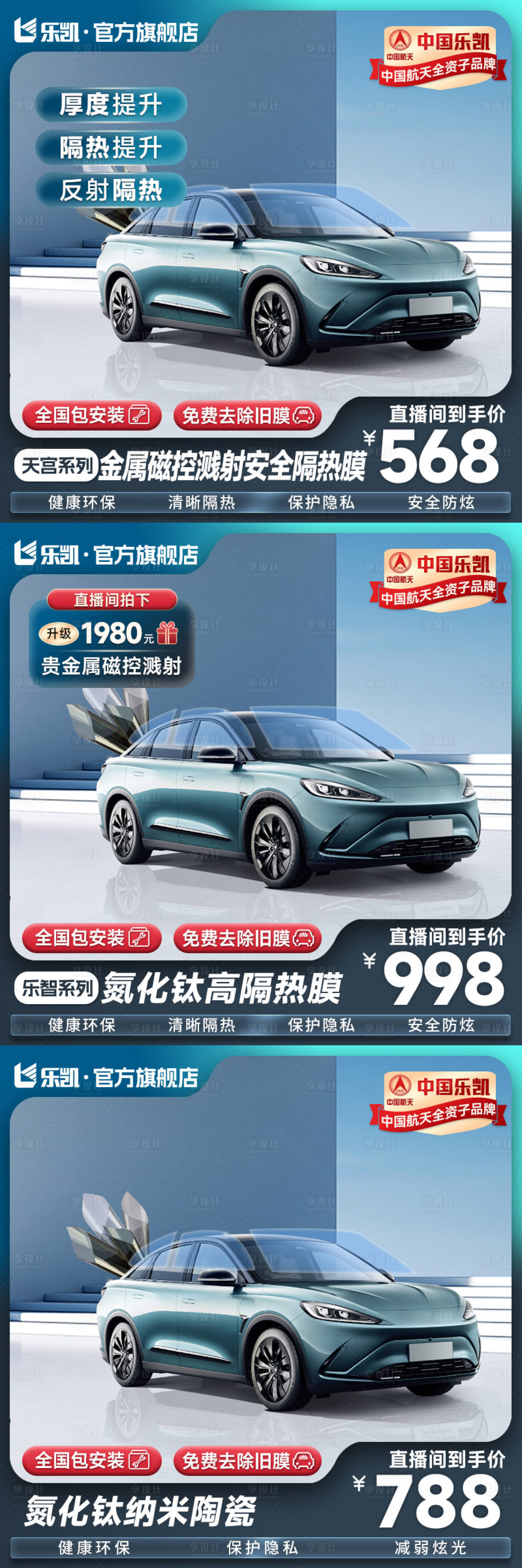 源文件下載【享設計】搜索編號：31380025550183203【車衣汽主圖活動首圖直通車淘寶電商抖音】
