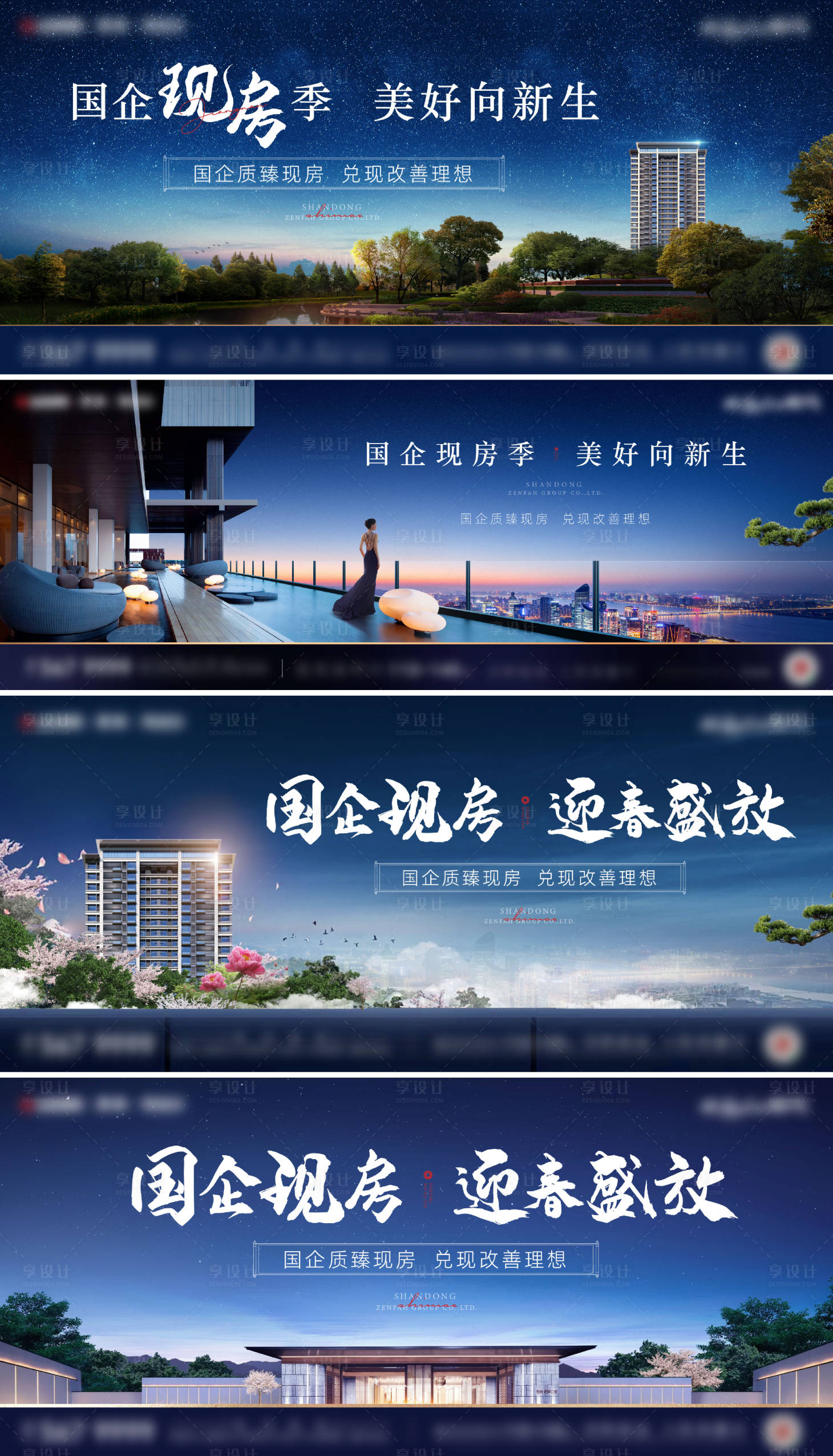 源文件下載【享設計】搜索編號：66890025650553637【地產主畫面】