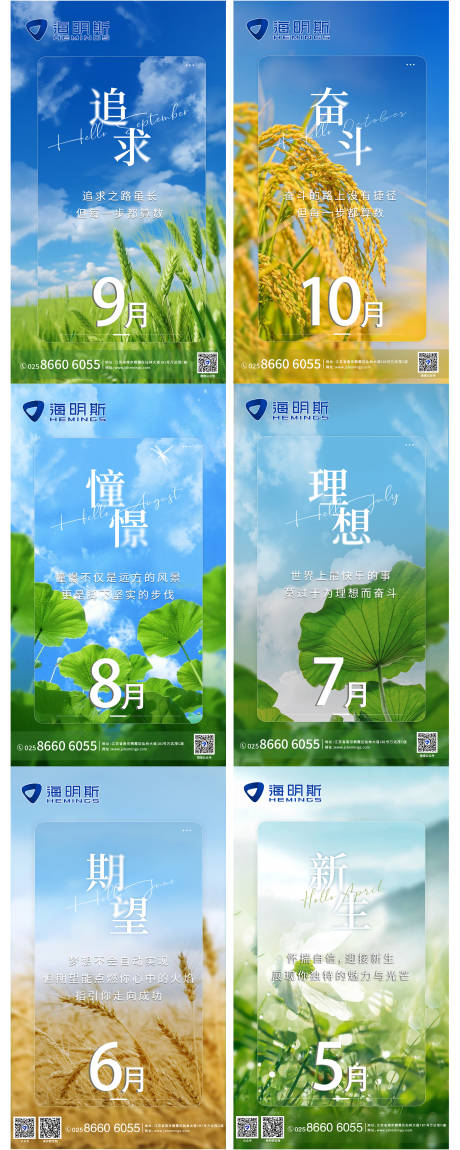 源文件下载【月图系列海报】编号：67070025806078167