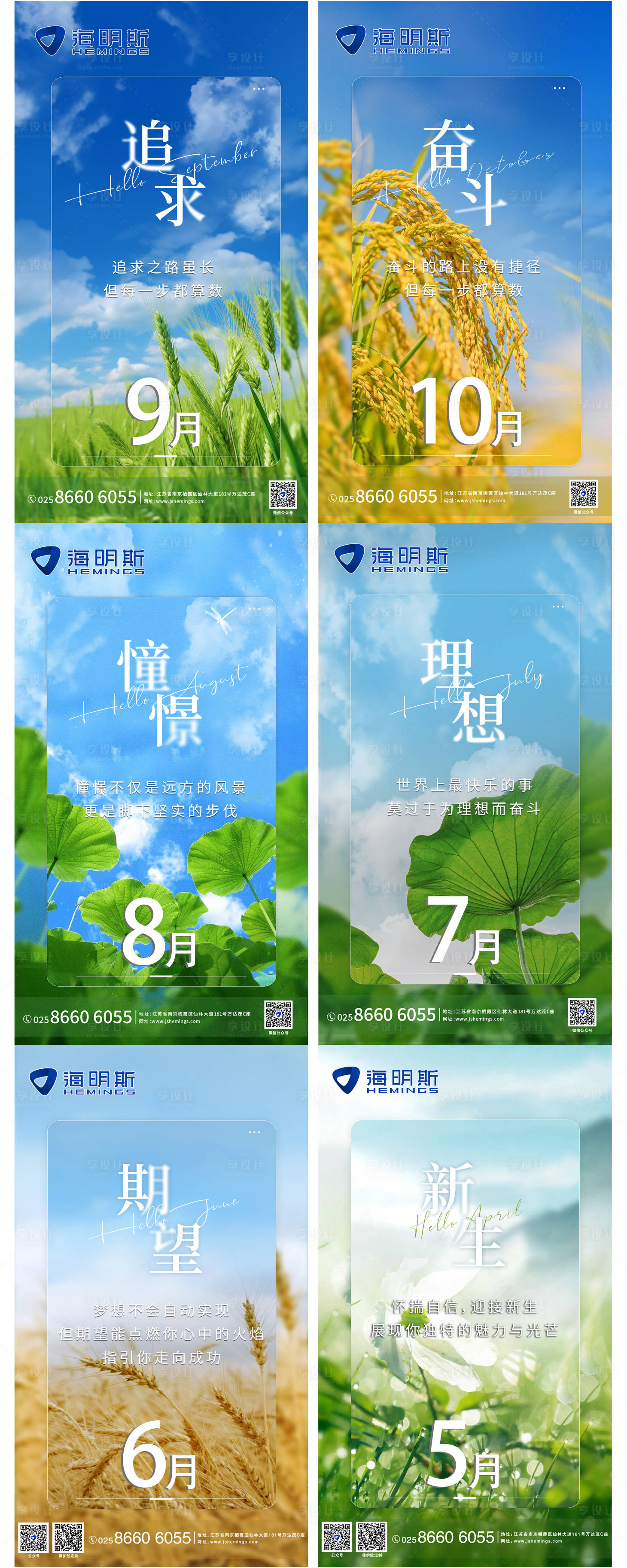 源文件下载【享设计】搜索编号：67070025806078167【月图系列海报】