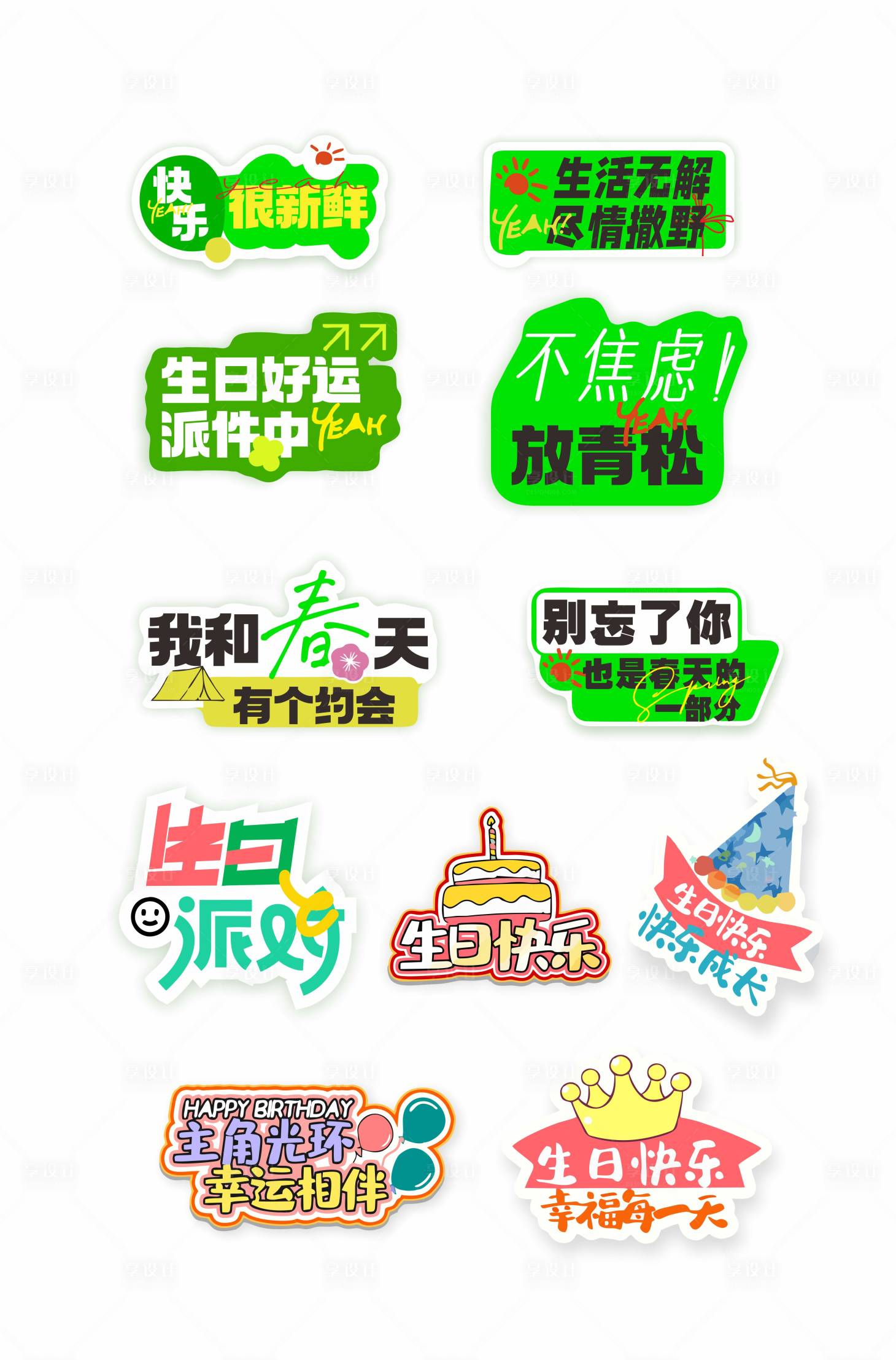 源文件下载【享设计】搜索编号：69730025914985291【手举牌】