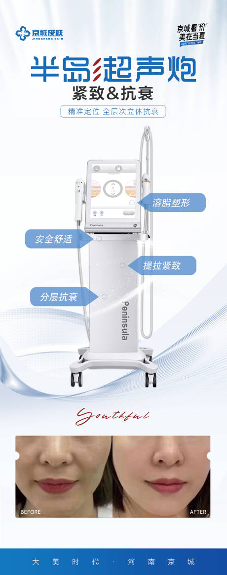 源文件下載【享設計】搜索編號：95550025745109347【半島超生炮海報 】