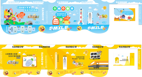 源文件下载【儿童围挡打卡点位】编号：16820025725784010