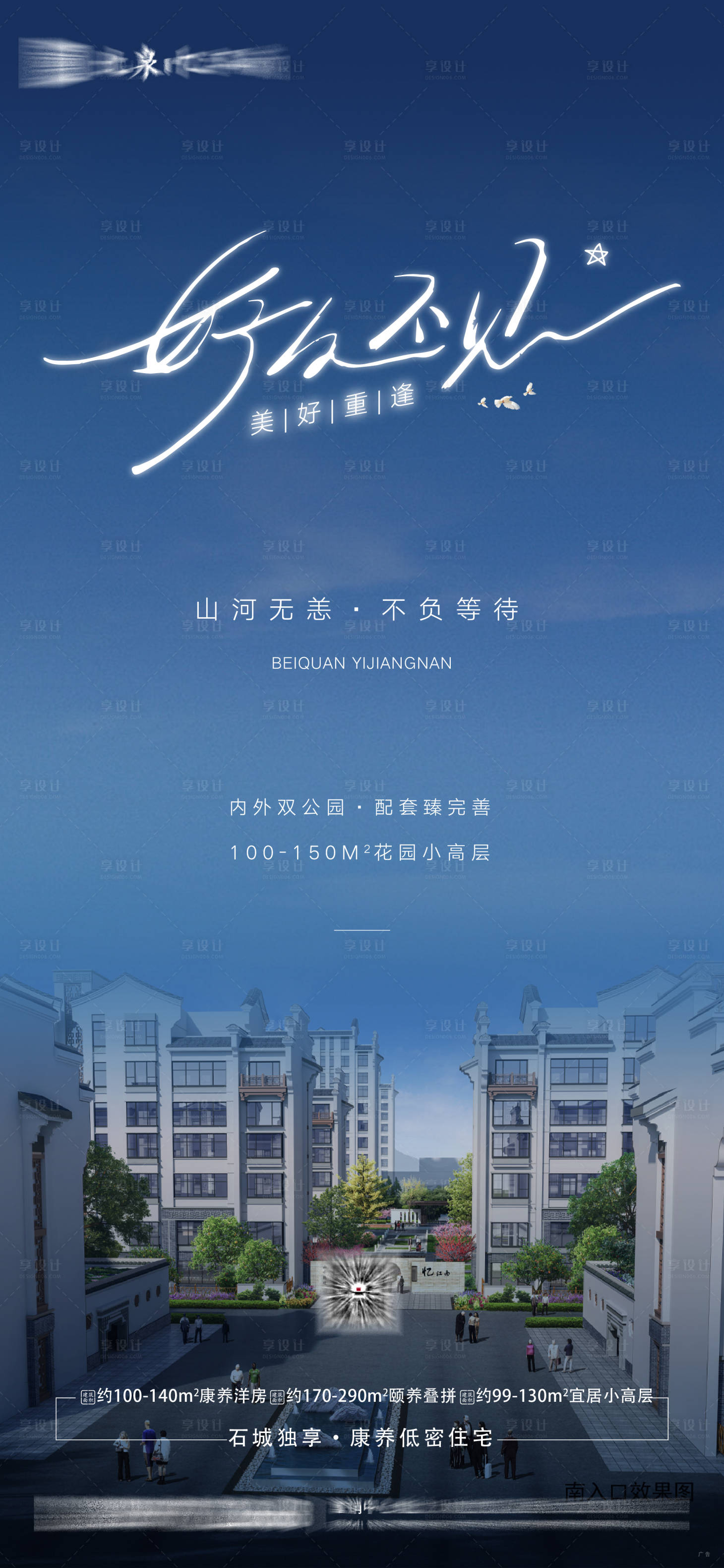 源文件下载【享设计】搜索编号：81020025785635910【重逢微信】