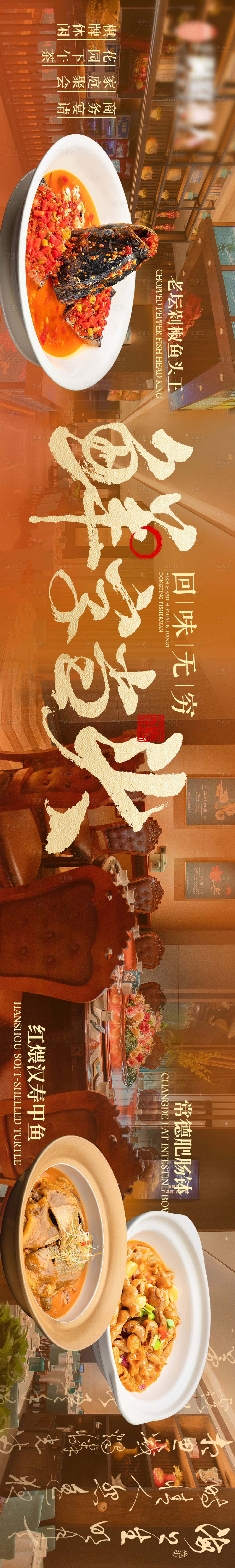 源文件下载【享设计】搜索编号：61050025485939485【五图餐饮海报】
