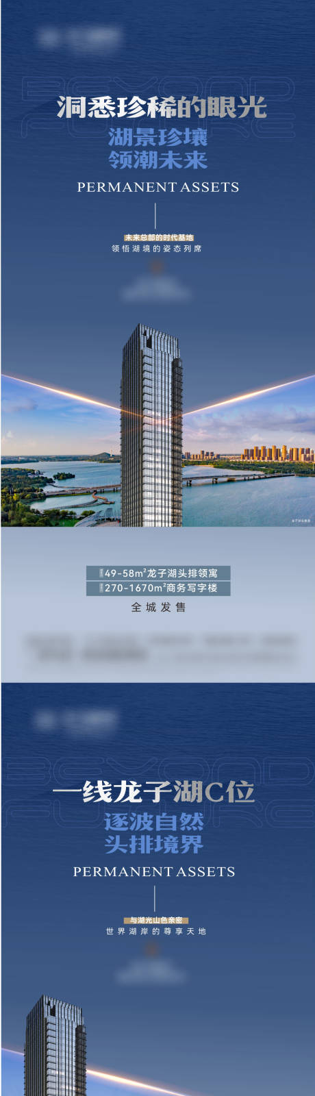 源文件下載【地產(chǎn)海報(bào) 】編號(hào)：90240025529684689