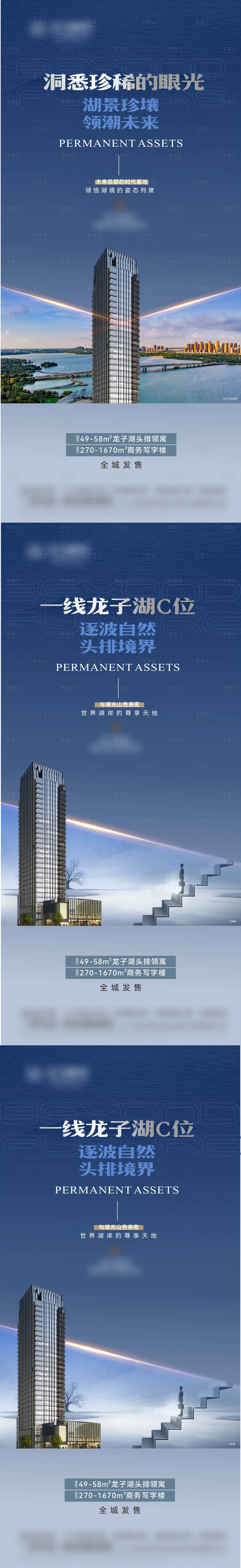 源文件下载【地产海报 】编号：90240025529684689