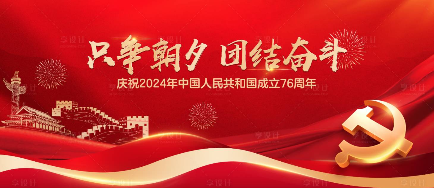 源文件下载【享设计】搜索编号：95340025483258981【党建KV背景板】