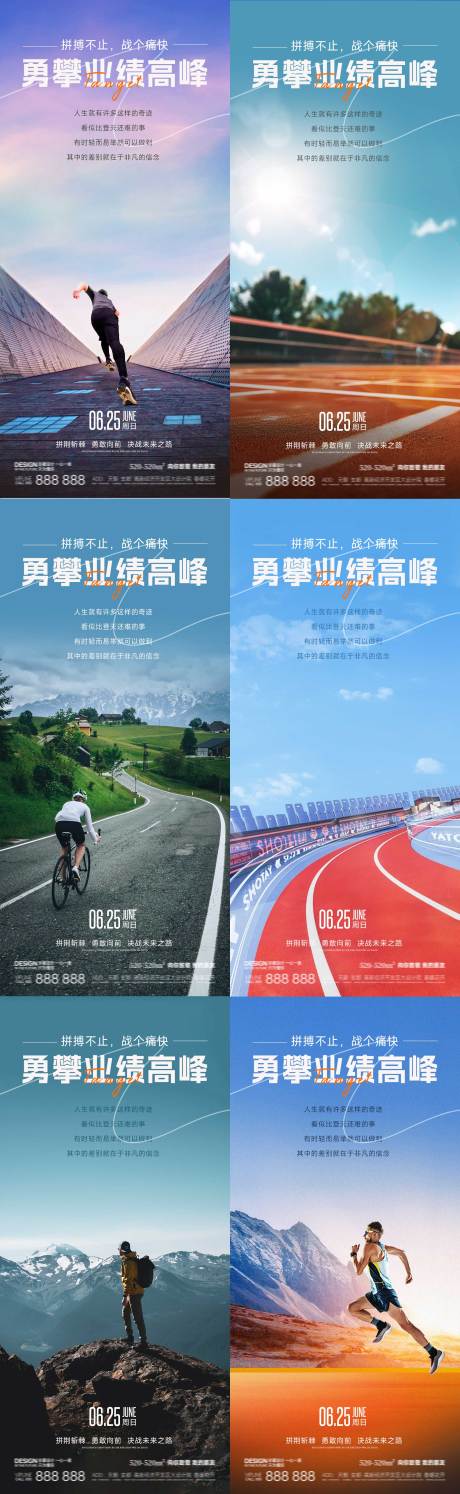 源文件下载【早安励志海报 】编号：20880025654006155