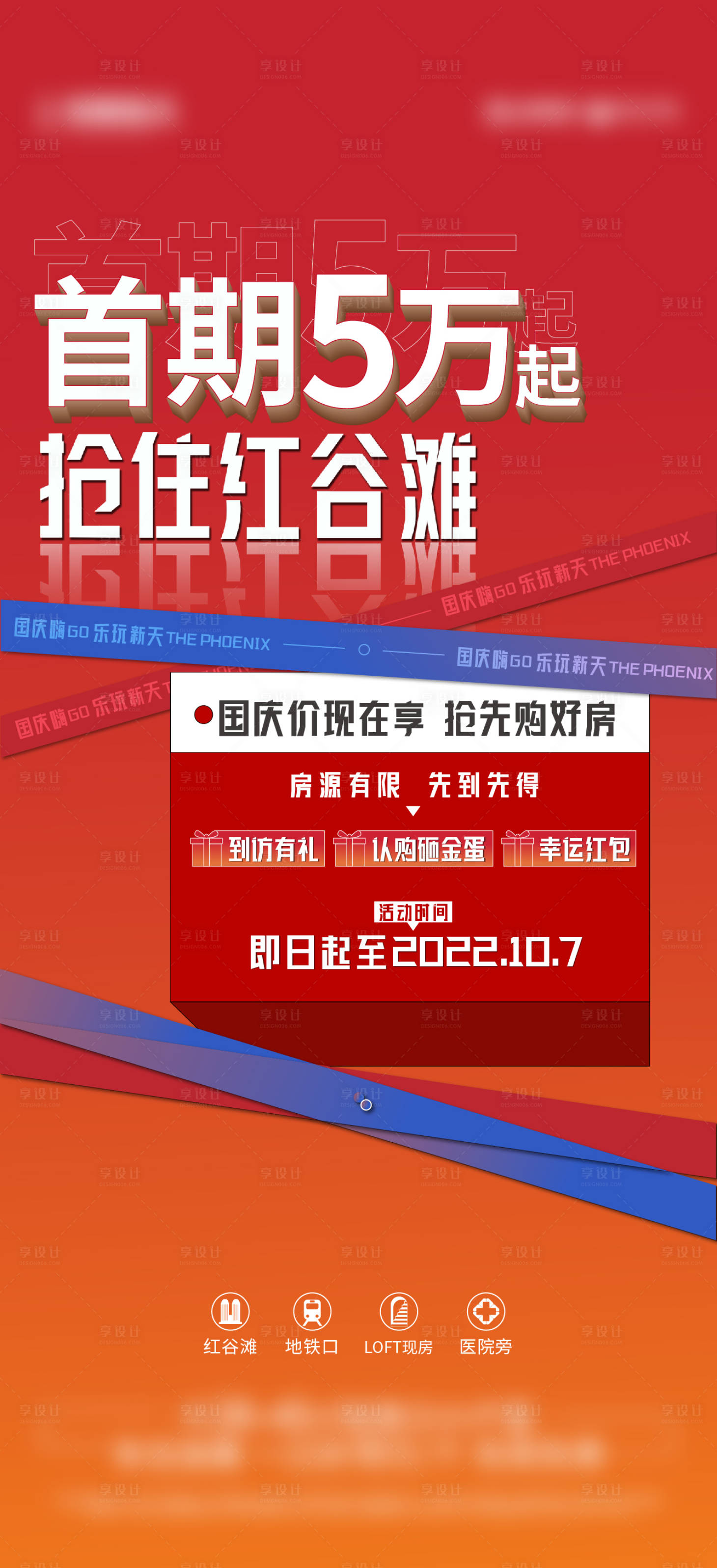 源文件下載【享設計】搜索編號：68140025500278006【熱銷 】