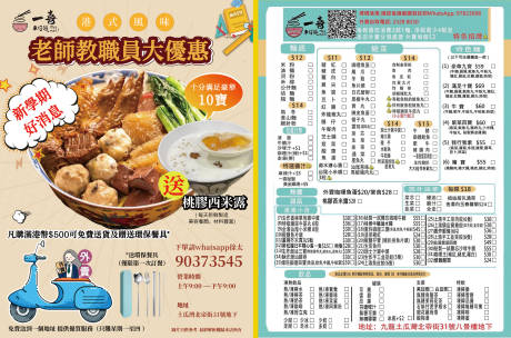 源文件下载【餐饮美食菜单】编号：43280025910208786