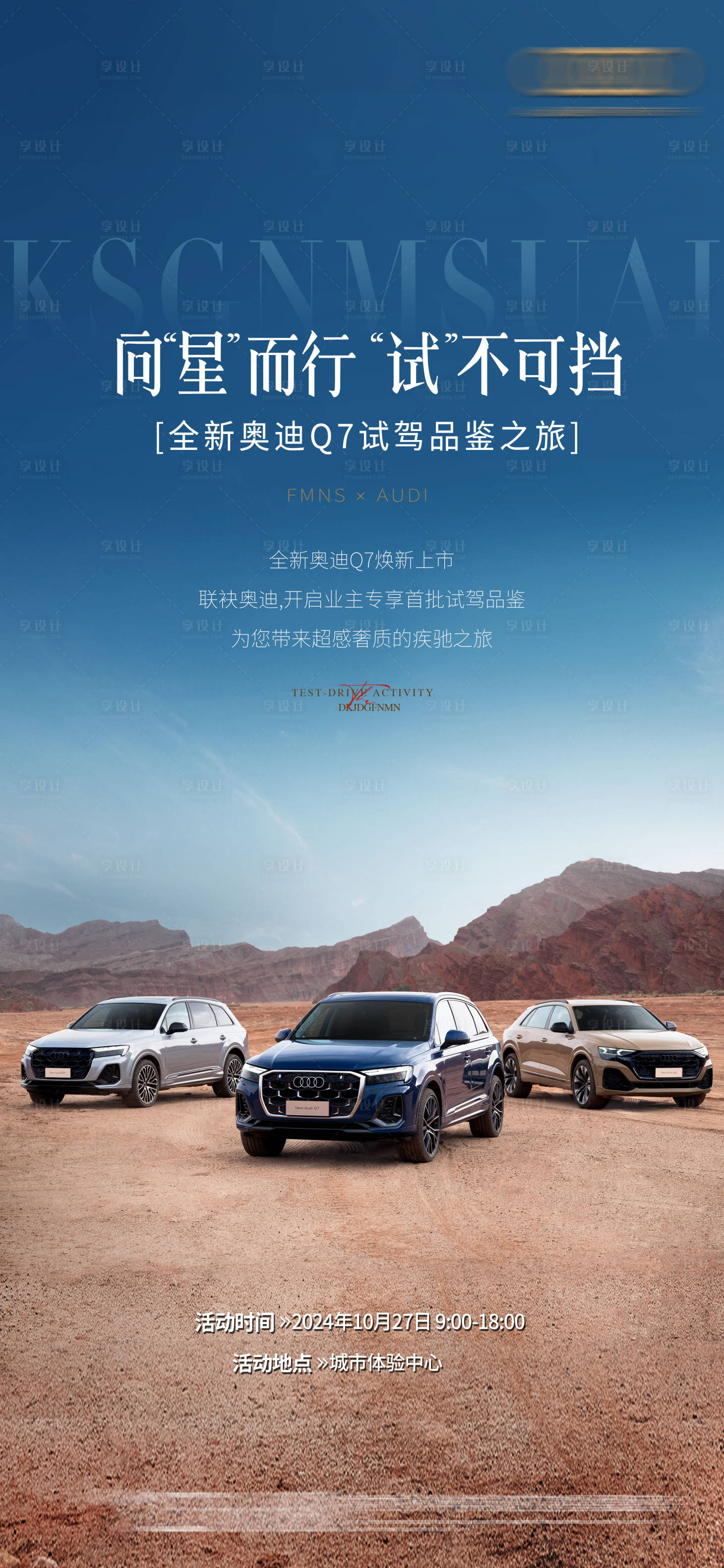 源文件下载【地产活动稿】编号：95210025558906522