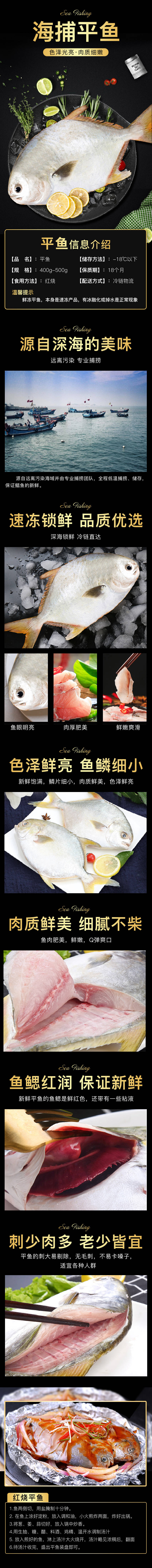 源文件下载【享设计】搜索编号：62710025649917557【平鱼详情武昌鱼详情】