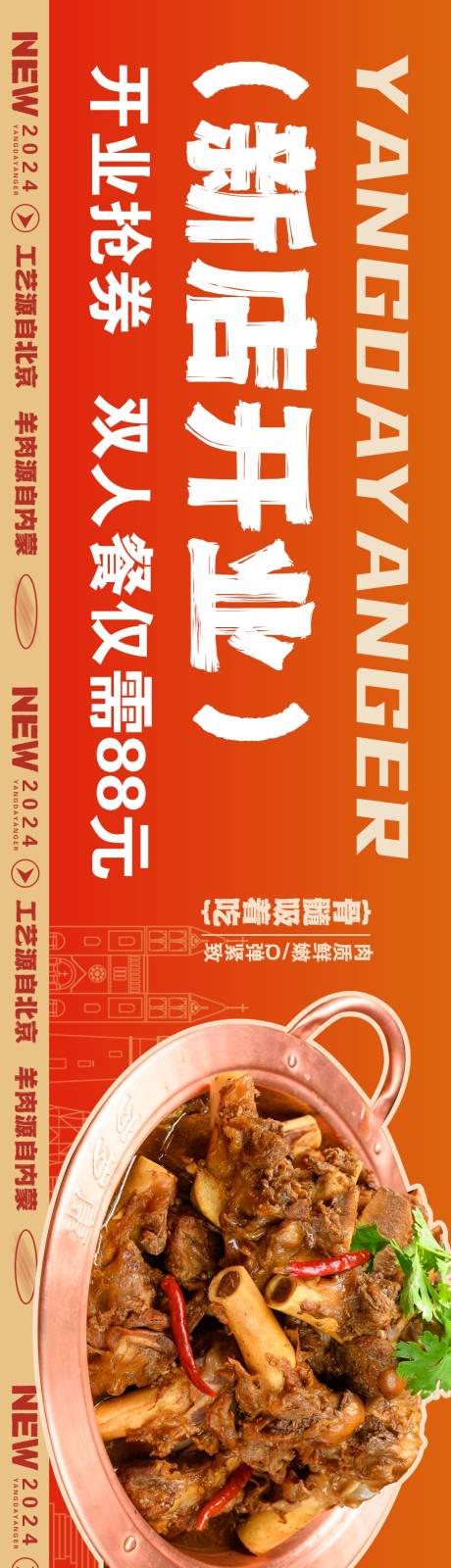 源文件下载【享设计】搜索编号：77250025691201209【餐饮行业】