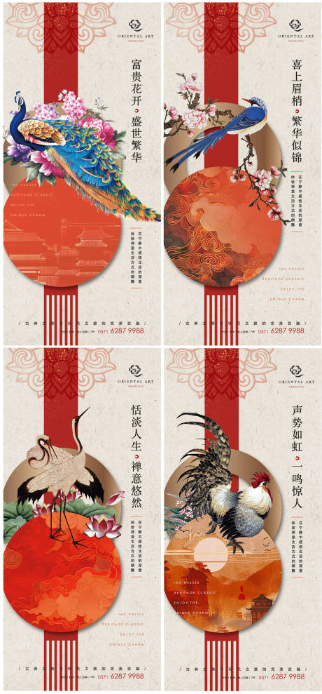 源文件下载【享设计】搜索编号：18790025910832463【新中式吉祥海报】