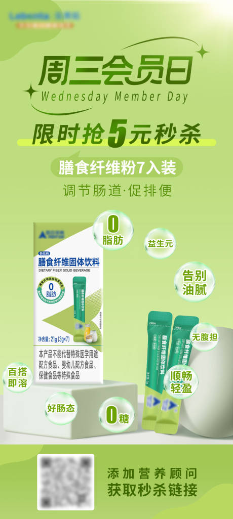 源文件下載【享設(shè)計(jì)】搜索編號(hào)：71990025687405980【會(huì)員日秒殺海報(bào)】