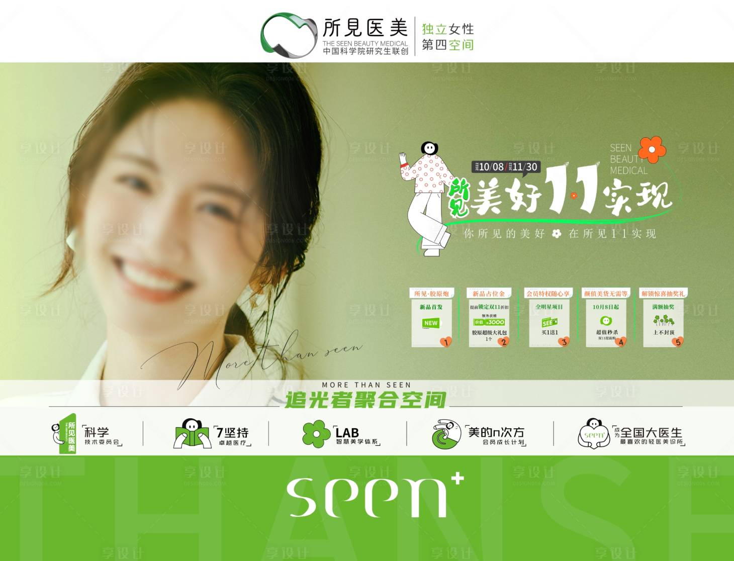 源文件下载【享设计】搜索编号：28650025684927027【活动背景板】