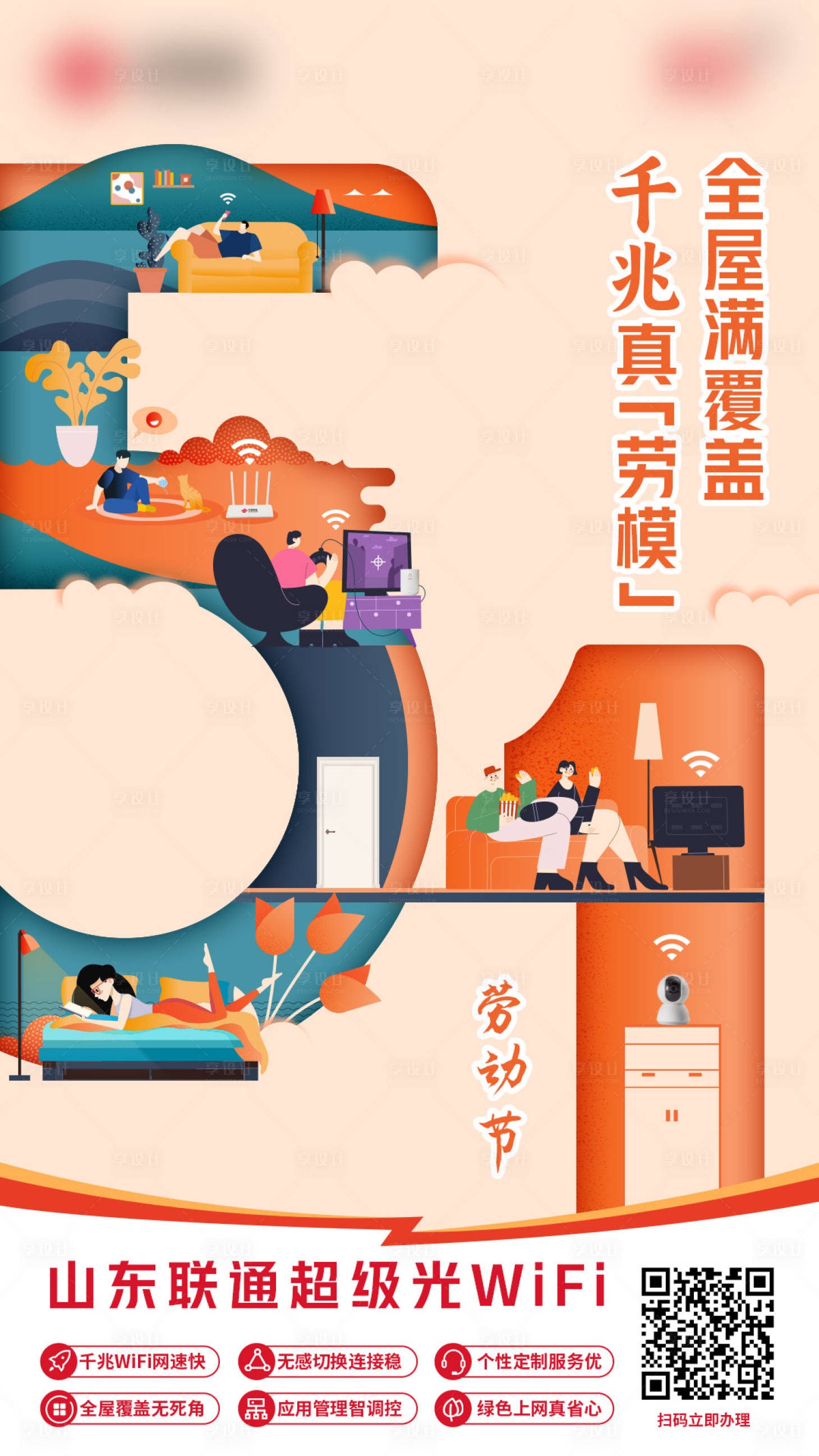 源文件下载【享设计】搜索编号：91570025598378594【51劳动节海报】