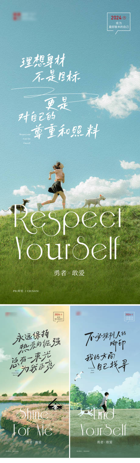 源文件下载【青春品牌价值点系列海报】编号：35080025794885768