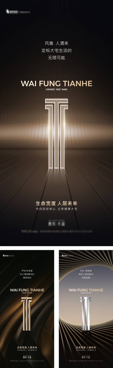 源文件下载【享设计】搜索编号：67860025605005733【地产调性系列稿】