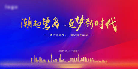 源文件下载【红蓝会议主画面】编号：61160025828642628