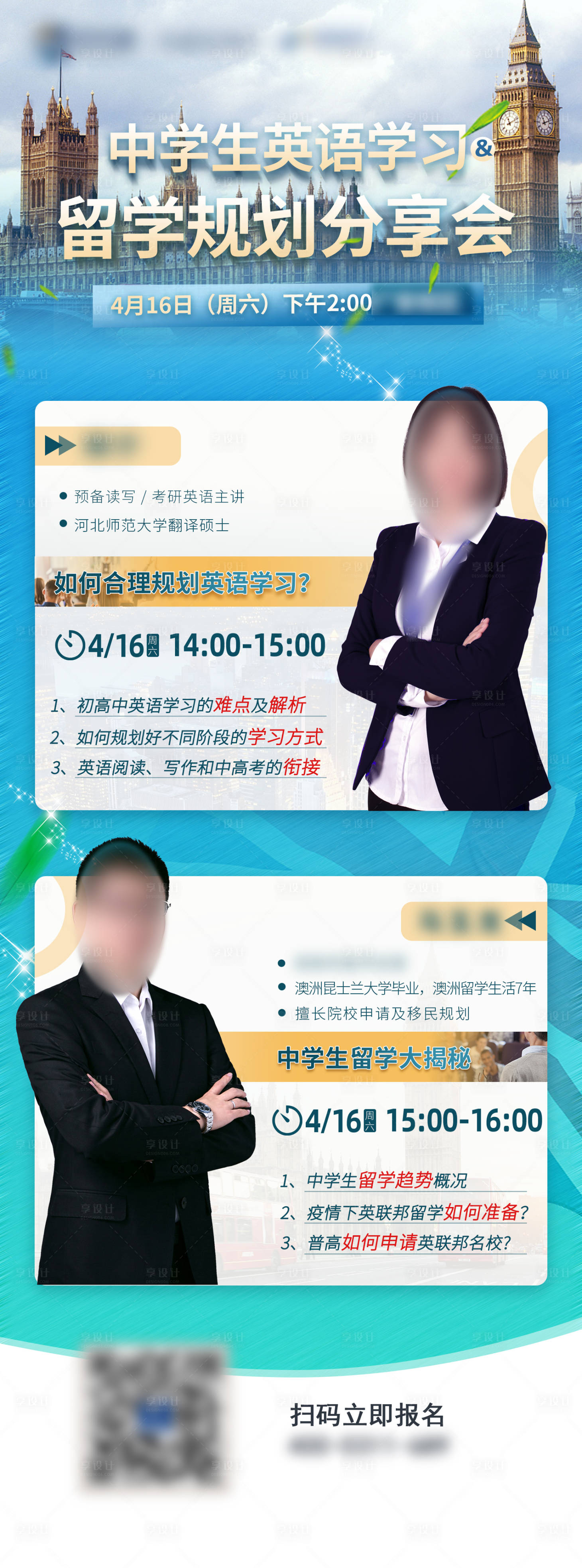 源文件下載【享設計】搜索編號：53660025799244282【雙人海報】