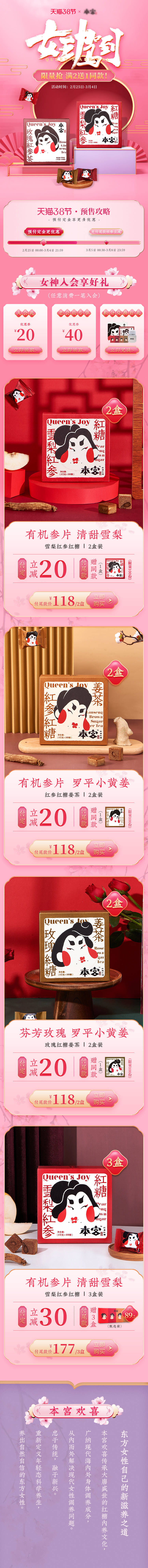 源文件下载【享设计】搜索编号：27370025652181543【女王节首页女神节】