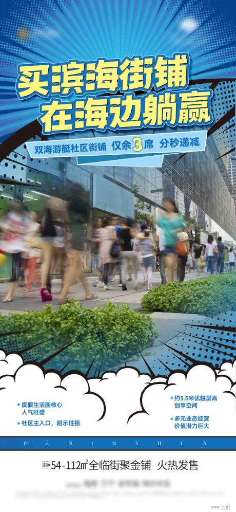 源文件下載【享設計】搜索編號：38880025717244730【濱海街鋪微信】