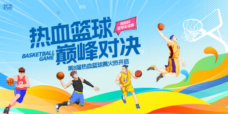 源文件下載【享設(shè)計】搜索編號：87130025801626088【籃球比賽活動背景板設(shè)計】