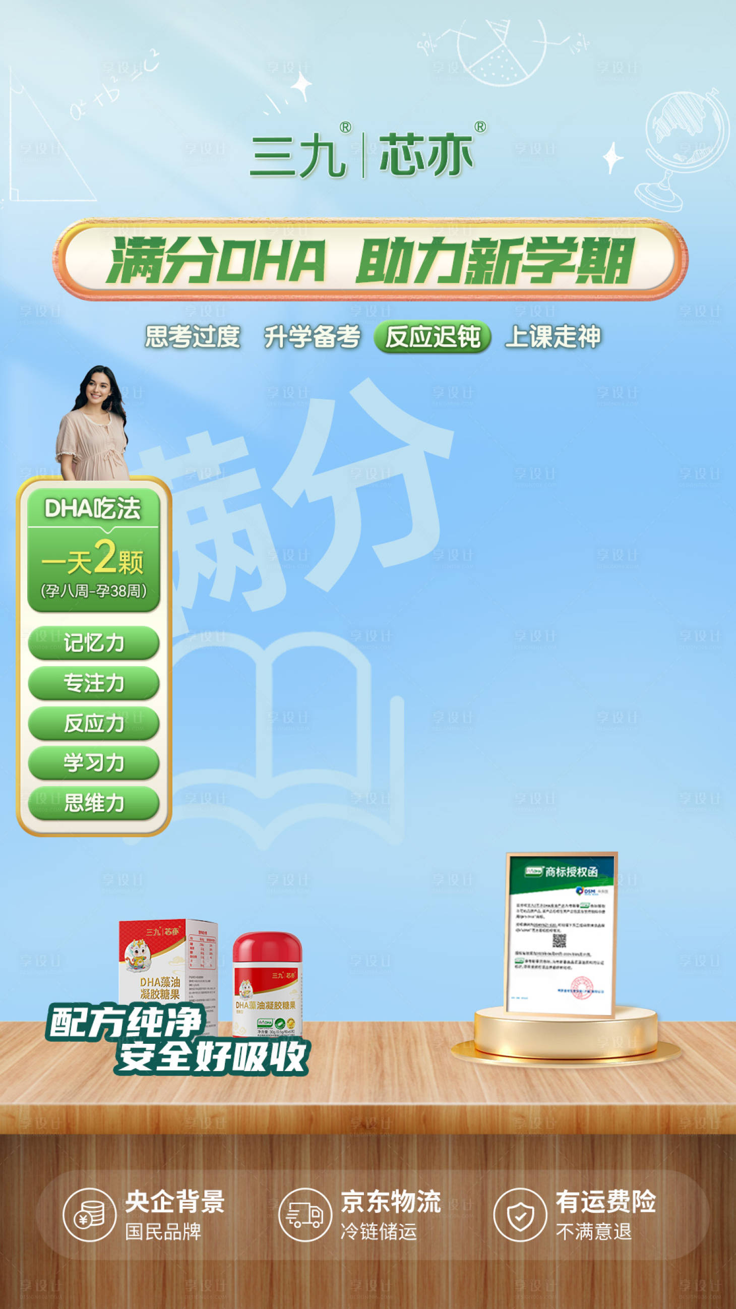 源文件下載【享設計】搜索編號：50790025855447986【助力開學季直播間】
