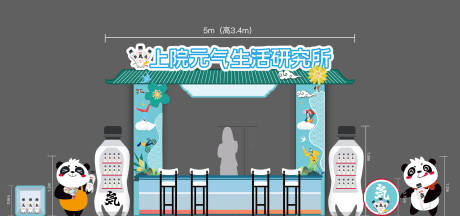 源文件下載【飲料物料門頭】編號(hào)：45770025505468633