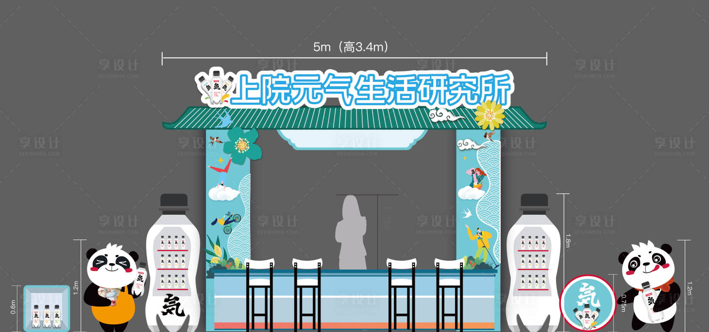 源文件下载【享设计】搜索编号：45770025505468633【饮料物料门头】