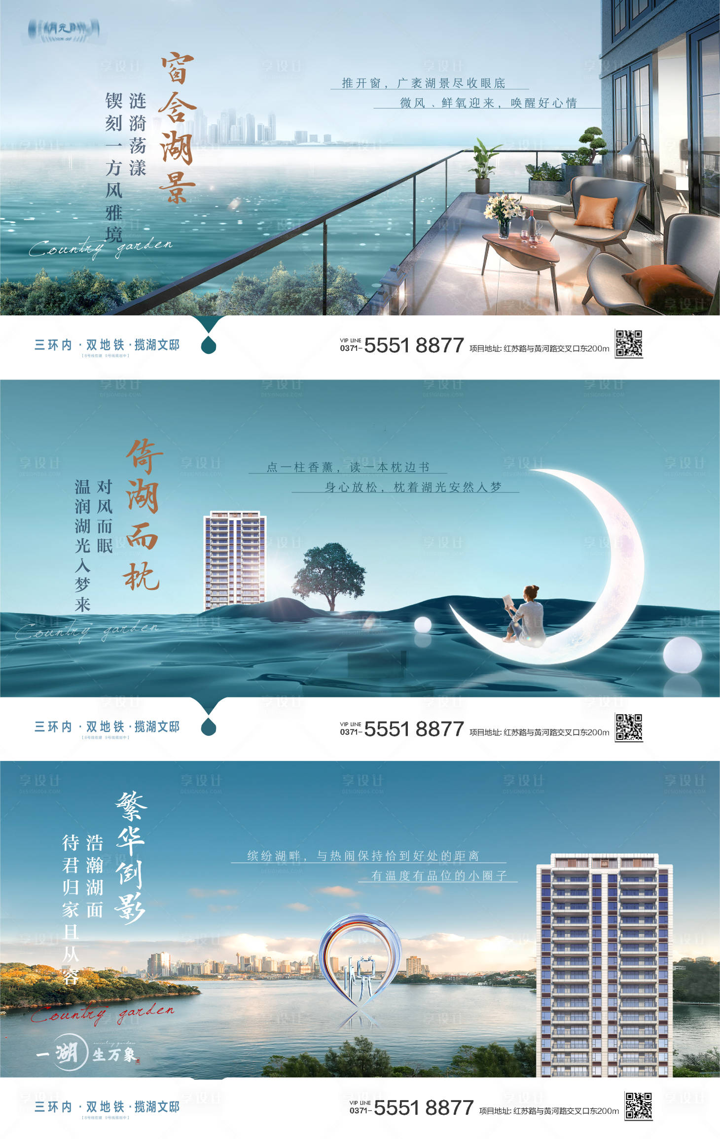 源文件下载【享设计】搜索编号：20750025693284223【洋房河景湖居阳台园林价值点海报】
