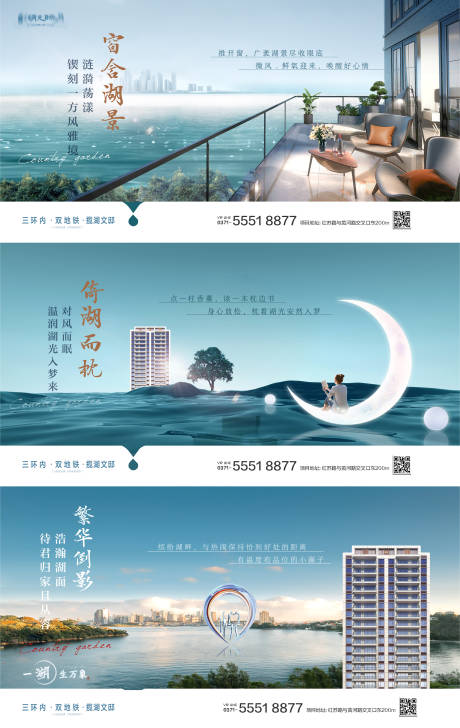 源文件下载【洋房河景湖居阳台园林价值点海报】编号：20750025693284223